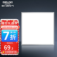 德力西（DELIXI）照明LED高显指超薄极窄铝边框集成吊顶厨卫灯 格栅面板灯平板灯 银色 300*300 18W 冷白光