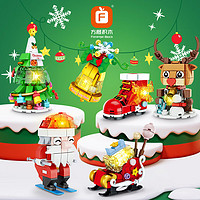 方橙积木 灯光圣诞系列组装模型玩具