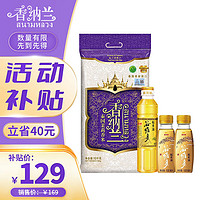 香纳兰 泰国茉莉香米10kg+双一万稻米油400ml+特级稻米油100ml*2 茉莉香米10kg+油400ml+油100ml*2