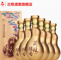 兰陵 52度新品葫芦陈香500ml 整箱