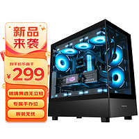 Segotep 鑫谷 無盡PRO+無立柱海景房機箱 黑色