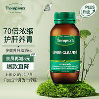 THOMPSON'S 湯普森 高濃度奶薊草片 120粒