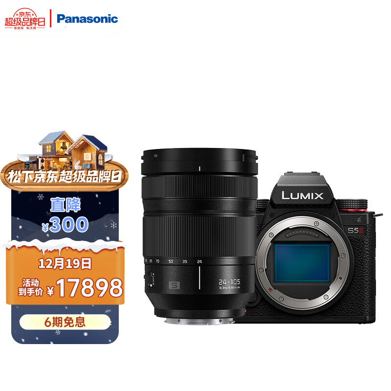 Panasonic 松下 S5M2/S5II/S5二代/S5 mark2 微单/全画幅数码相机 相位混合型对焦实时LUT S5M2丨24-105mm