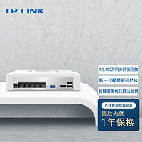 普联（TP-LINK）安防网络硬盘录像机4路同步家用监控音频云存储4PoE口控tplink录像机TL-NVR6104C-L4P