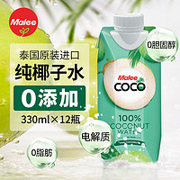 Malee 玛丽 100%椰子水 330ml*12瓶