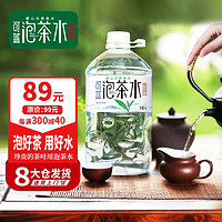 KeLan 可蓝 高端专业泡茶水崂山饮用天然山泉水4L4大桶整箱软水办公家庭送货