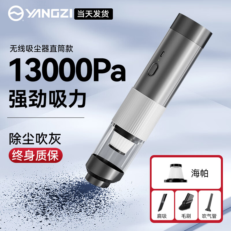 YANGZI 扬子 车载吸尘器大吸力家用手持无线桌面便携除尘机大功率强力随手吸