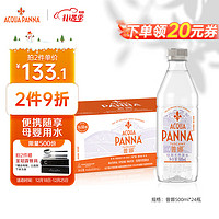 ACQUA PANNA 普娜 天然矿泉水 550ml*24瓶