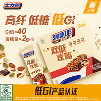 SNICKERS 士力架 黑巧纤谷棒 180g（30g*6条）