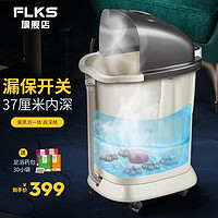 斐克詩 德國斐克詩(FLKS-Z980)足浴盆全自動恒溫加熱漏電保護按摩器泡腳桶