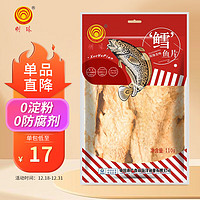 明珠 鳕鱼片即食110g手撕鲜烤片鳕鱼舟山特产浙江海味零食国产