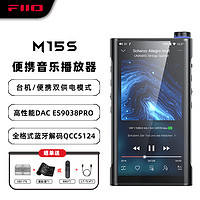 FiiO 飛傲 M15SHiFi播放器mp3無損音樂安卓便攜藍牙WiFi平衡DSD解碼播放器 M15S