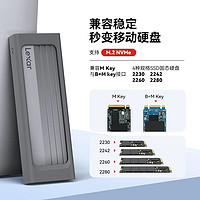 Lexar 雷克沙 E300/E350固態硬盤移動硬盤盒M.2 NVME/SATA雙協議SSD