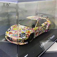 三為 SUNWAYART）村上隆汽車模型1:43保時捷911太陽花聯名 限量版1000臺