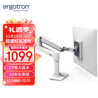 ERGOTRON 爱格升 45-490-216 LX 17-34英寸 电脑显示器支架 可旋转可升降 烤漆白