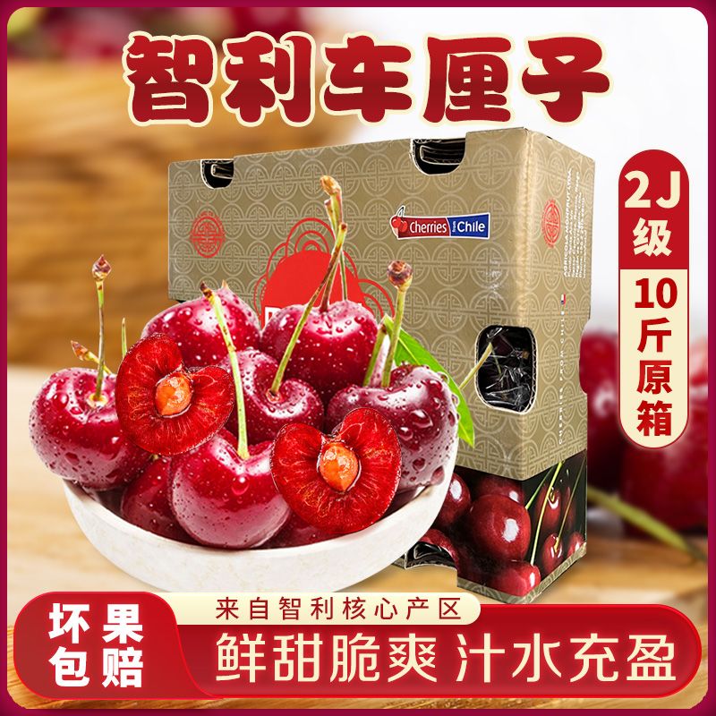 JOYVIO 佳沃 智利车厘子5斤原箱礼盒J级当季新鲜水果脆甜多汁原箱