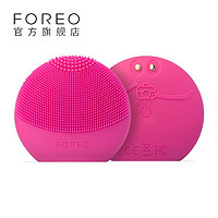 FOREO 斐珞尔 LUNA fofo APP测肤硅胶露娜洗脸仪洗脸神器洁面仪 可换电池