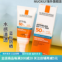 理肤泉（LA ROCHE-POSAY）大哥大轻盈防晒霜乳液50ml无香防水清爽面部 50g 蓝标防晒50ml