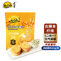 McCain 麦肯 燕麦薯饼400g  冷冻薯饼 方便菜速食早餐美食半成品菜煎炸食品