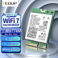 翼联（EDUP）BE200无线网卡WIFI7笔记本M2台式机电脑 三频千兆接收器蓝牙5.4 