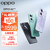 OPPO A2 5G  靜海黑12GB+256GB 超大內存 33W超