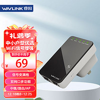 wavlink 睿因 迷你小巧！睿因 WL-WN523N2 300M双网口中继器 好价69元