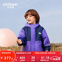 齐齐熊（ciciibear）男童羽绒服风衣外套儿童冬装保暖三合一新山系 迷雾紫 140cm