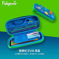 folgemir 跟我來 筆袋EVA浮雕耐摔鉛筆盒3層分類禮盒裝怪獸藍色兒童文具盒