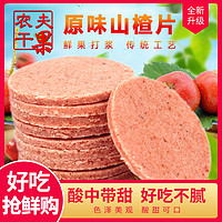 ENJOY ALL THE BEAR 乐享熊 山楂片500g*4斤青州特产开胃老式山楂饼干散装蜜饯果干零食