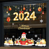 学威 圣诞节装饰品玻璃贴纸场景布置贴画圣诞老人橱窗2024窗花商场窗贴
