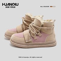 HUANQIU 環球 2023冬季新款雪地靴女加絨厚底短靴女防滑保暖棉鞋女