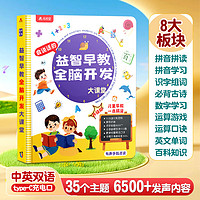 MINGXIAO 名校堂 会说话的早教书儿童启蒙发声点读有声书0-6岁宝宝玩具