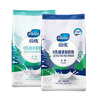 VALIO 蔚优 芬兰进口蔚优浓醇700g/脱脂700g袋高钙高蛋白质牛奶粉