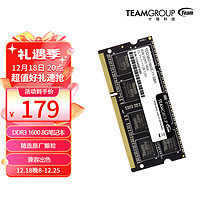 Team 十铨 低电压 DDR3L 1600 8G 笔记本内存条1.35V DDR3L 1600 8G笔记本1.35V