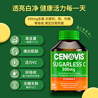 CENOVIS 萃益维 无糖维生素C咀嚼片高含量VC500mg 300粒
