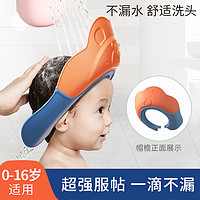 PROTEFIX 恐龍醫生 寶寶洗頭帽擋水防水護耳兒童洗頭神器嬰幼兒洗澡可調節浴帽洗發帽