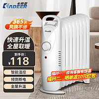 KADEER 卡帝亚 油汀取暖器 白色9片