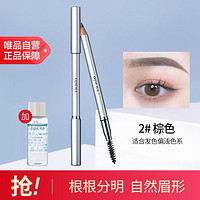 OPERA 娥佩兰 持久眉笔+洁颜油7.5ml/画眉眉粉不易掉色初学学生温和易卸