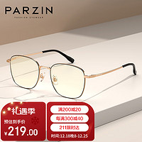 帕森（PARZIN）防蓝光防辐射眼镜架 男女通用学院风易搭抗蓝光手机护目镜15855