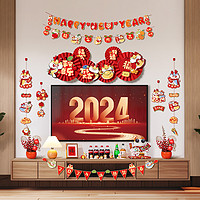 Lovelyjoy 爱儿采 2024龙年新年装饰品福字挂件新款春节过年家用客厅门挂饰元旦布置