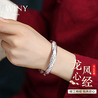 Winy 唯一