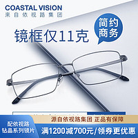 镜宴 新款男女商务时尚多款可选镜框 光学1.74高度数近视眼镜 钛+金属-全框-4004BK-黑色 依视路钻晶A4定制片1.74