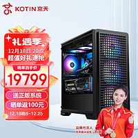 京天 御魂2023 14代i9K设计师电竞游戏水冷台式电脑主机(i9-14900KF DDR5-64G 1TB+2TB RTX4080 )
