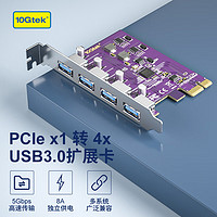 萬兆通光電 萬兆通 PCI-E X1轉usb3.0擴展卡四口高速臺式機USB機箱拓展電腦主板4口