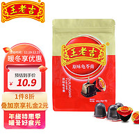 王老吉 原味龟苓膏480g（30g*16个)