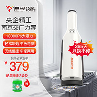 YARDFORCE 佳孚 车载吸尘器家用锂电超大吸力无线手持吸尘器VCH01