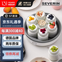 SEVERIN 施威朗德国酸奶机 多功能家用全自动酸奶机 7个玻璃杯  7*150ML