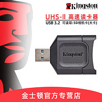 Kingston 金士頓 SD卡讀卡器MLP高速USB3.2 支持UHS-II相機卡大卡穩定兼容便攜支持4K8K高清視頻傳輸全新