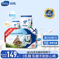 VALIO 蔚优 优选礼盒0乳糖高蛋白高钙牛奶粉 优选 700g/袋*2 礼盒装