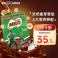 Nestlé 雀巢 三合一麦芽可可粉 巧克力味 200ml*12盒